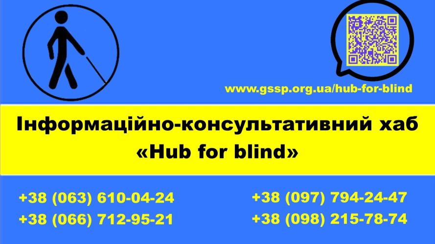 Hub for blind