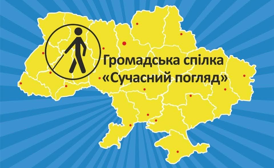 Спілка Сучасний погляд