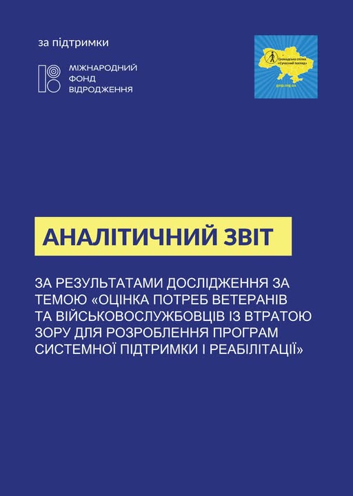 Четверо не дочекались...&quot; – ось що приховує система!