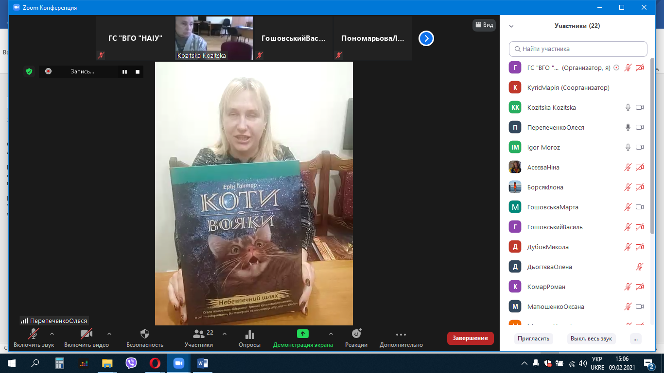 Зустрічайте весь перший цикл серії світового бестселлеру «Коти-вояки», надрукований шрифтом Брайля!